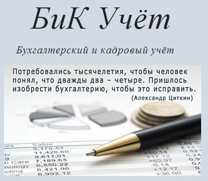 Услуги бухгалтера, кадровый учет в Алматы