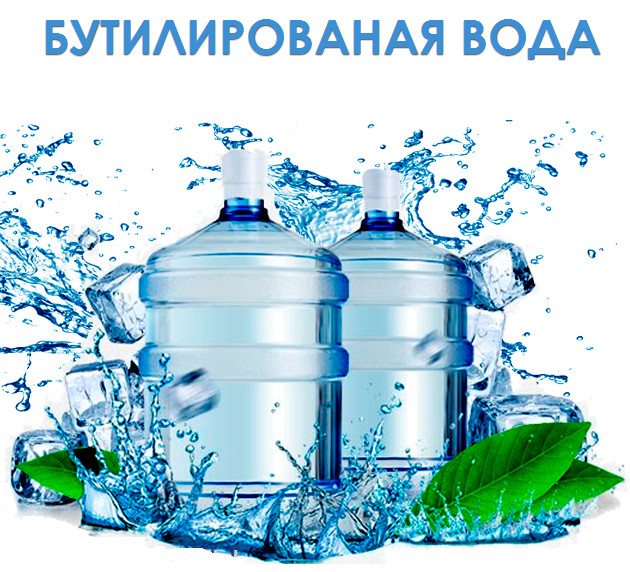 Питьевая вода в Алматы