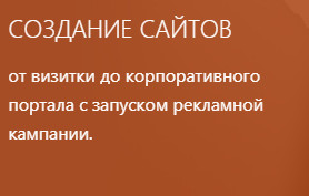 Создание веб сайтов в Алматы